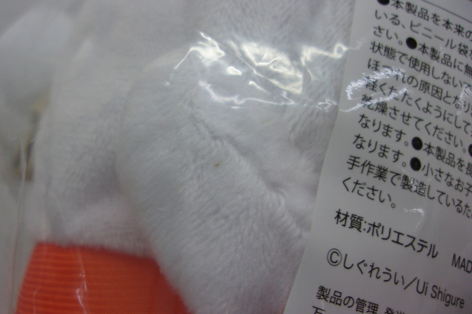 しぐれうい からあげくん 3種セット フィギュア/グッズ