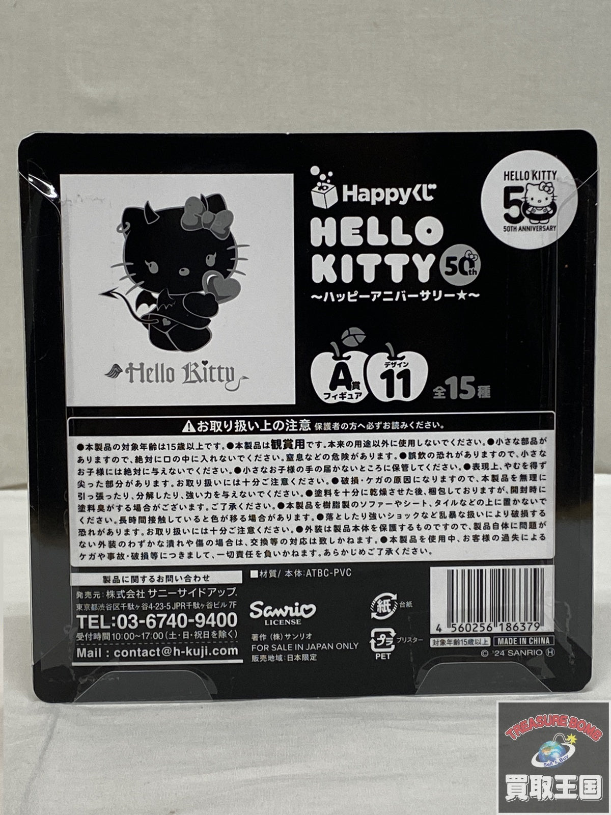 ハローキティ 50th A賞 デザイン11 フィギュア/グッズ
