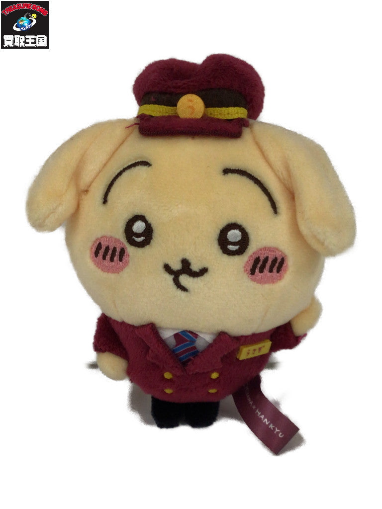 阪急電車なほわほわぬいぐるみS (うさぎ) フィギュア/グッズ