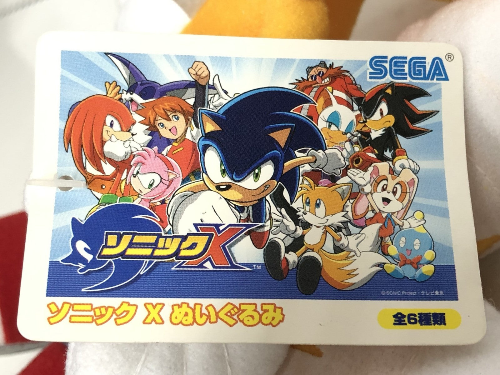 ソニック テイルス ぬいぐるみ フィギュア/グッズ