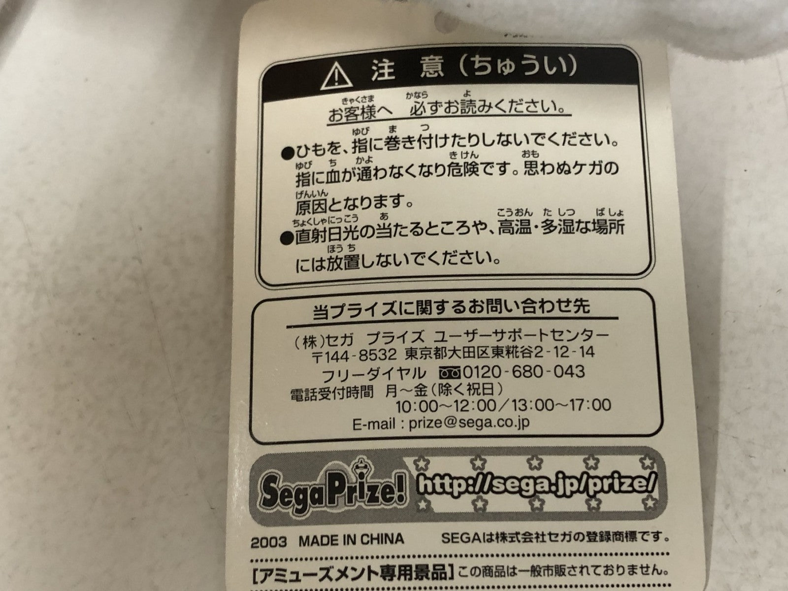 ソニック テイルス ぬいぐるみ フィギュア/グッズ