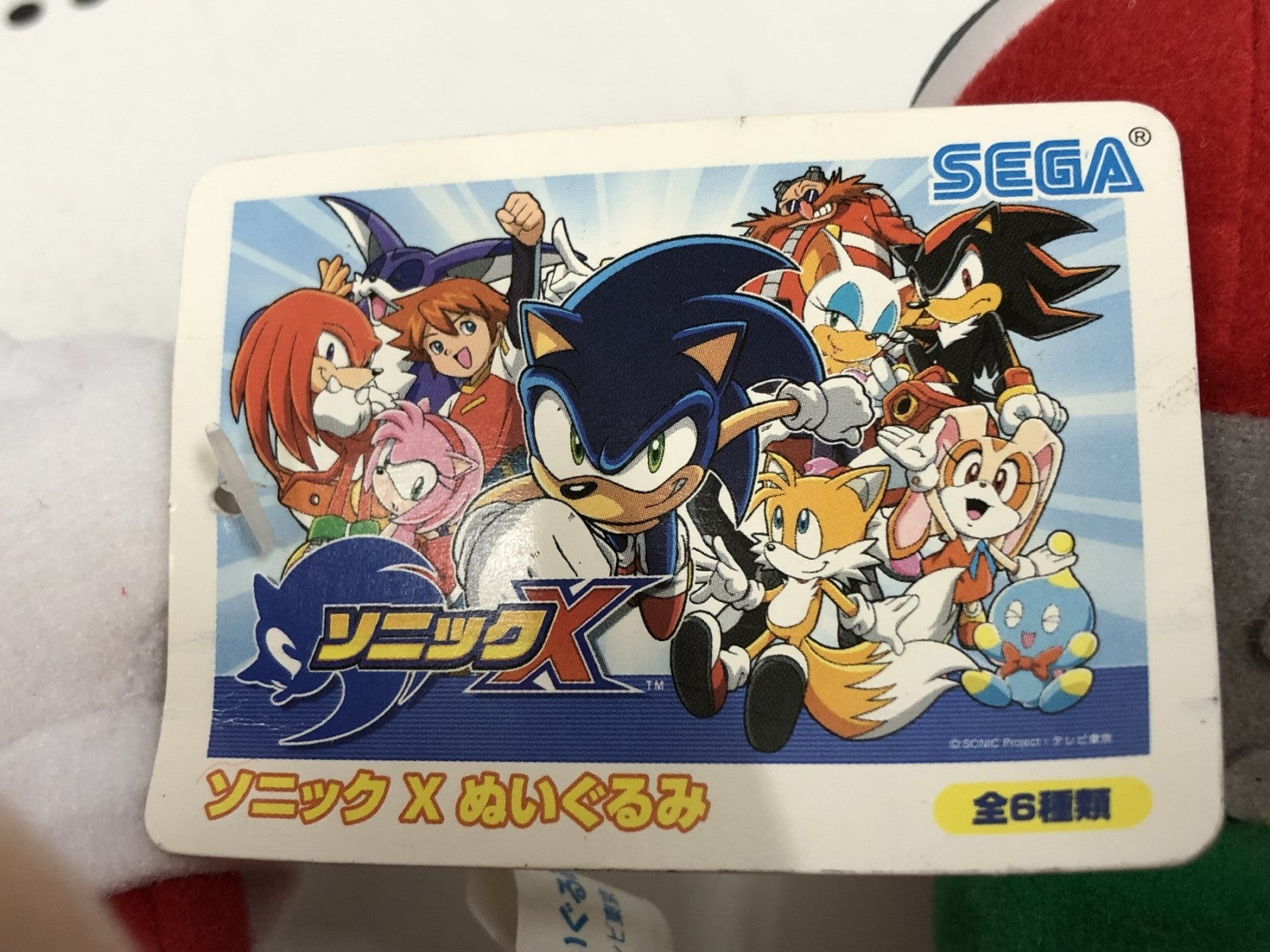 ソニック ナックルズ ぬいぐるみ フィギュア/グッズ