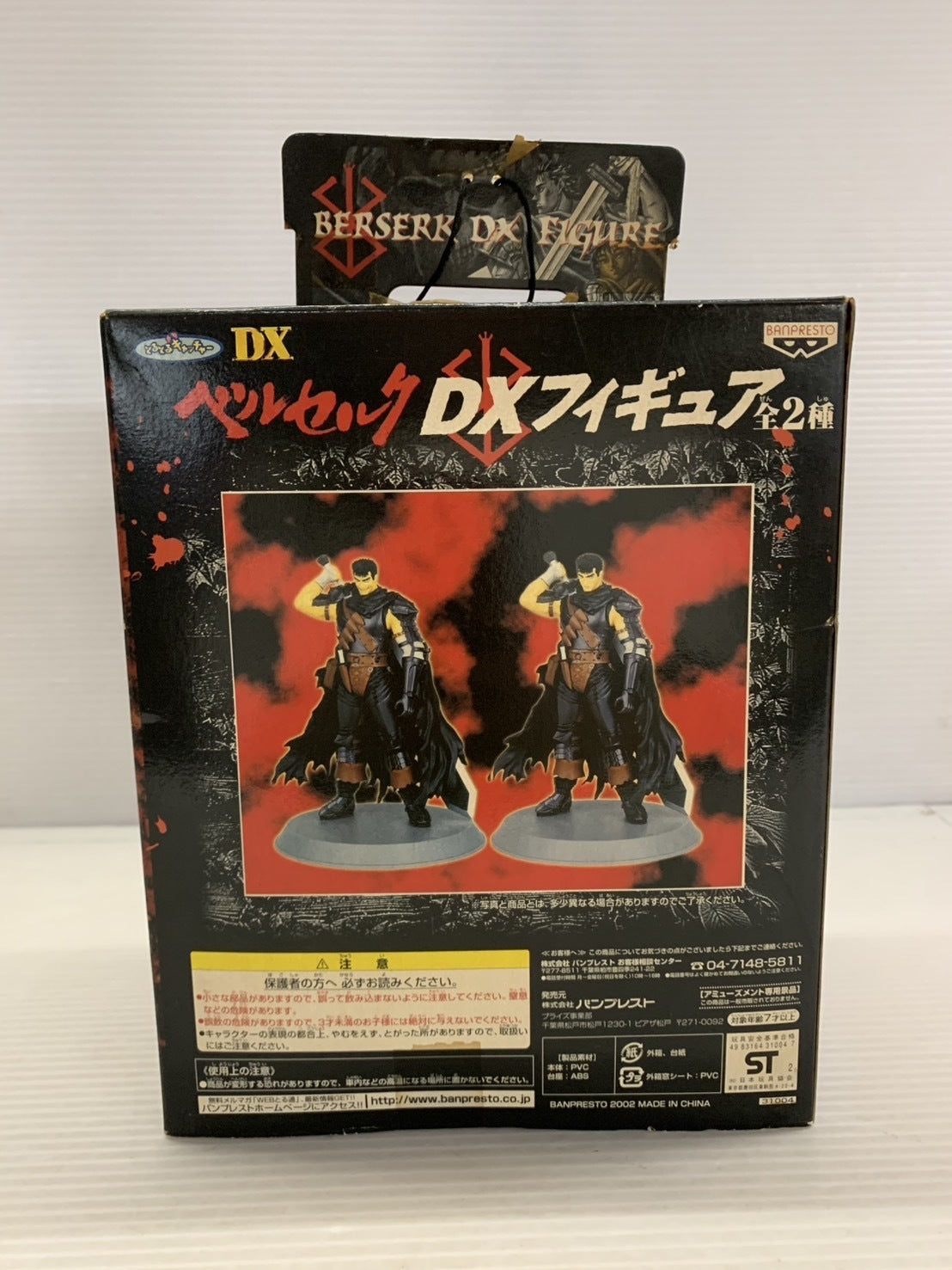 ベルセルク DXフィギュア ガッツ フィギュア/グッズ