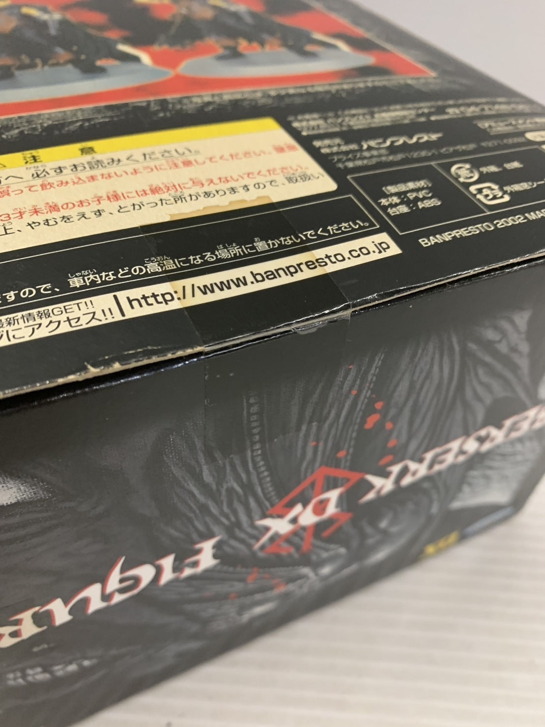 ベルセルク DXフィギュア ガッツ フィギュア/グッズ
