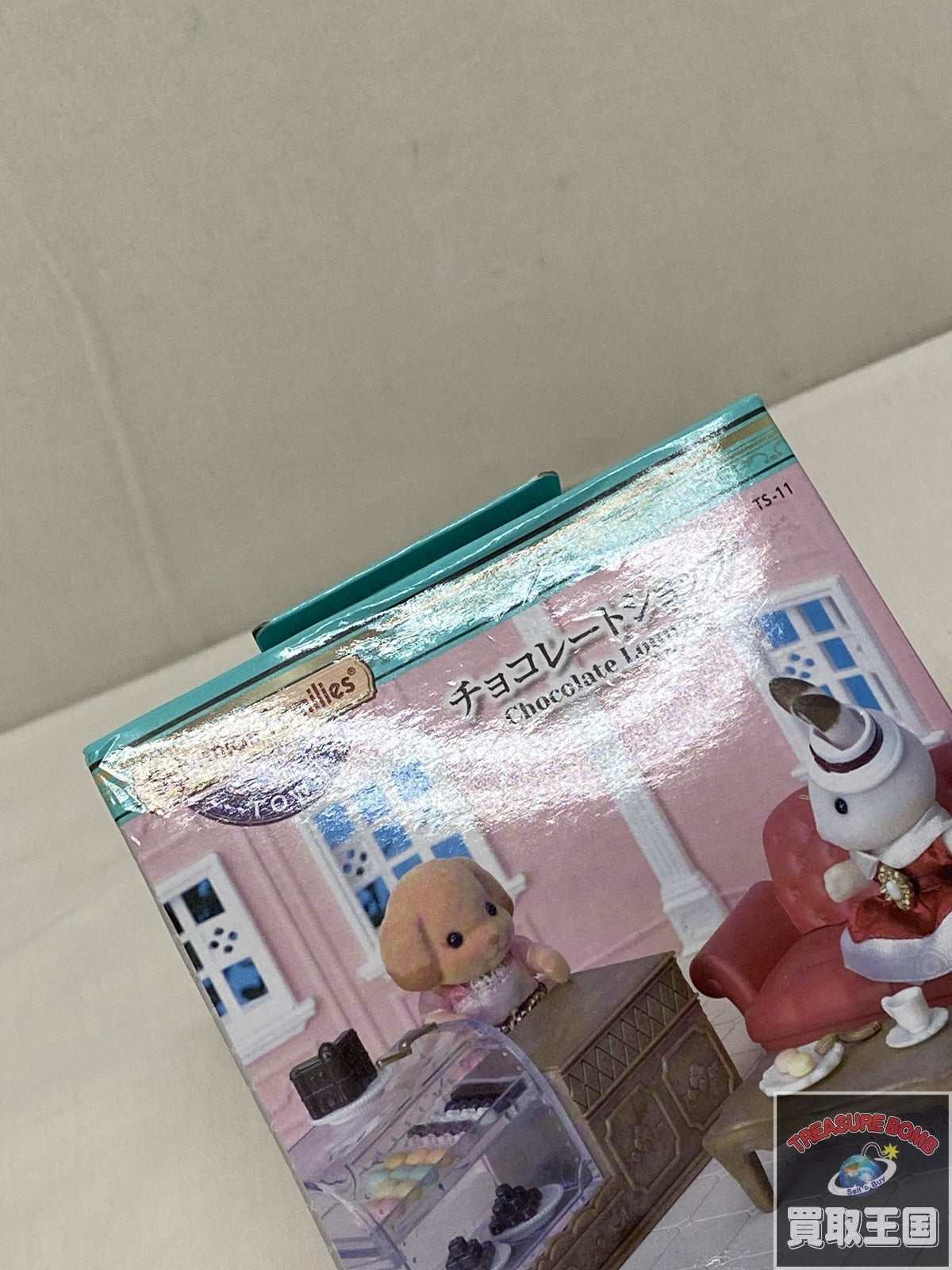 シルバニアファミリータウンシリーズチョコレートショップ フィギュア/グッズ
