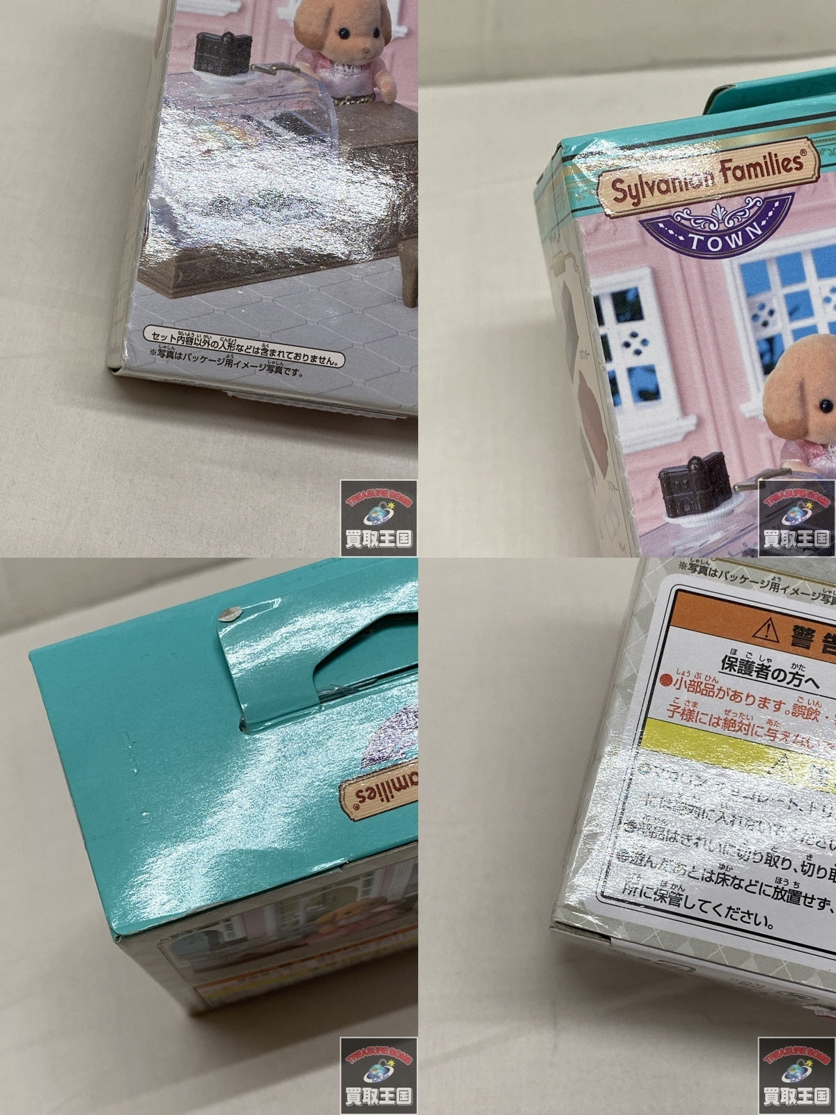 シルバニアファミリータウンシリーズチョコレートショップ フィギュア/グッズ