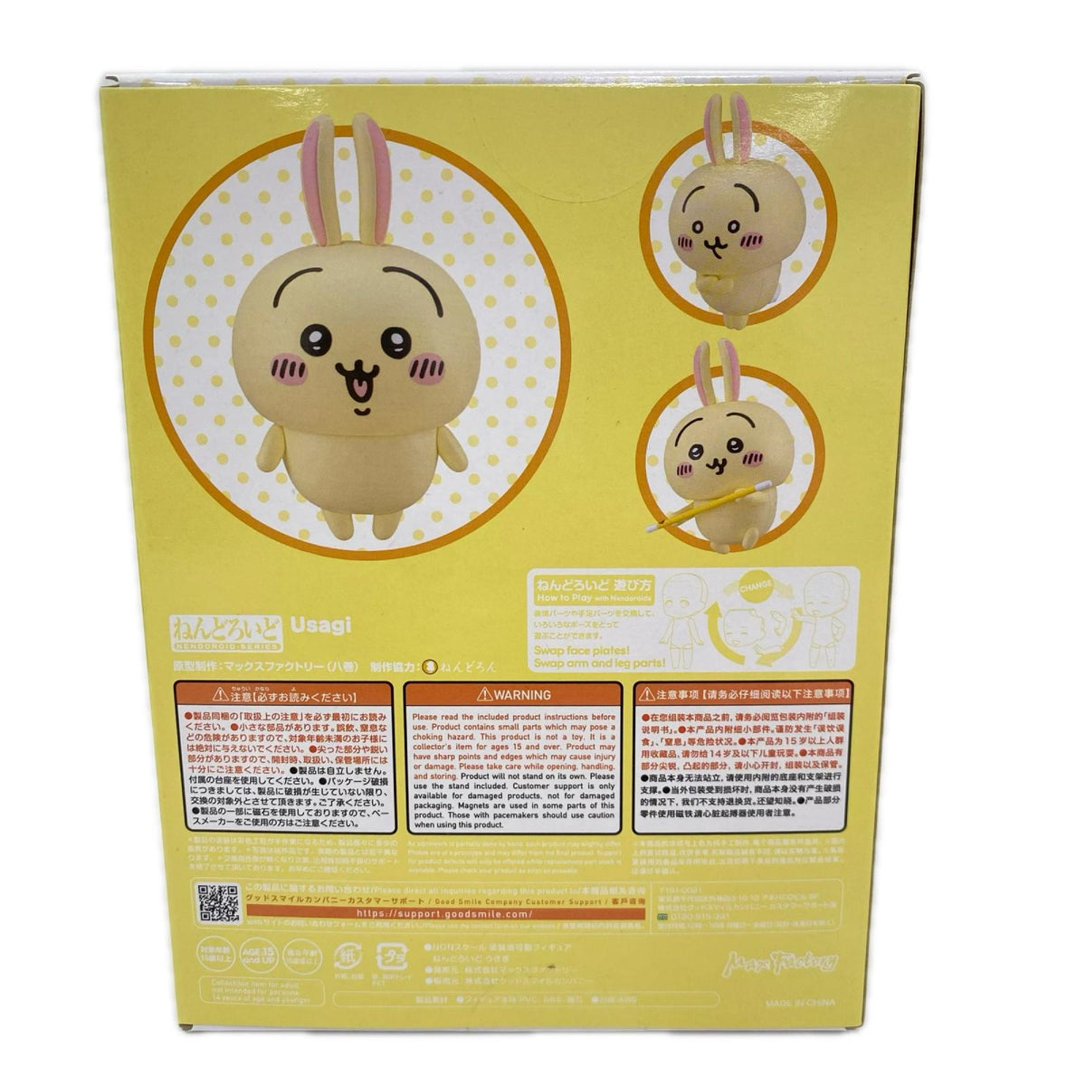 ねんどろいど うさぎ フィギュア/グッズ