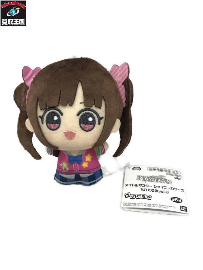アイドルマスター シャイニーカラーズ ちびぐるみ vol.3 園田智代子 フィギュア/グッズ