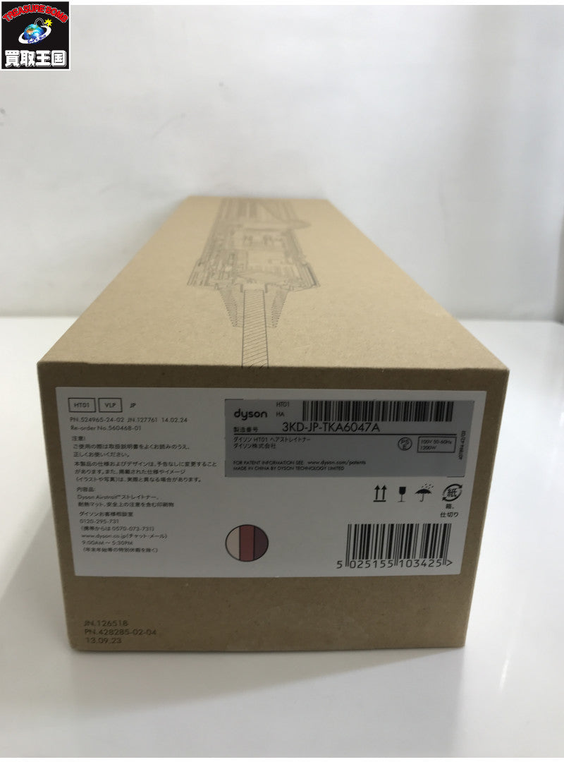 ダイソン エアストレート ストレイトナー ピンク HT01 SBP 理美容家電