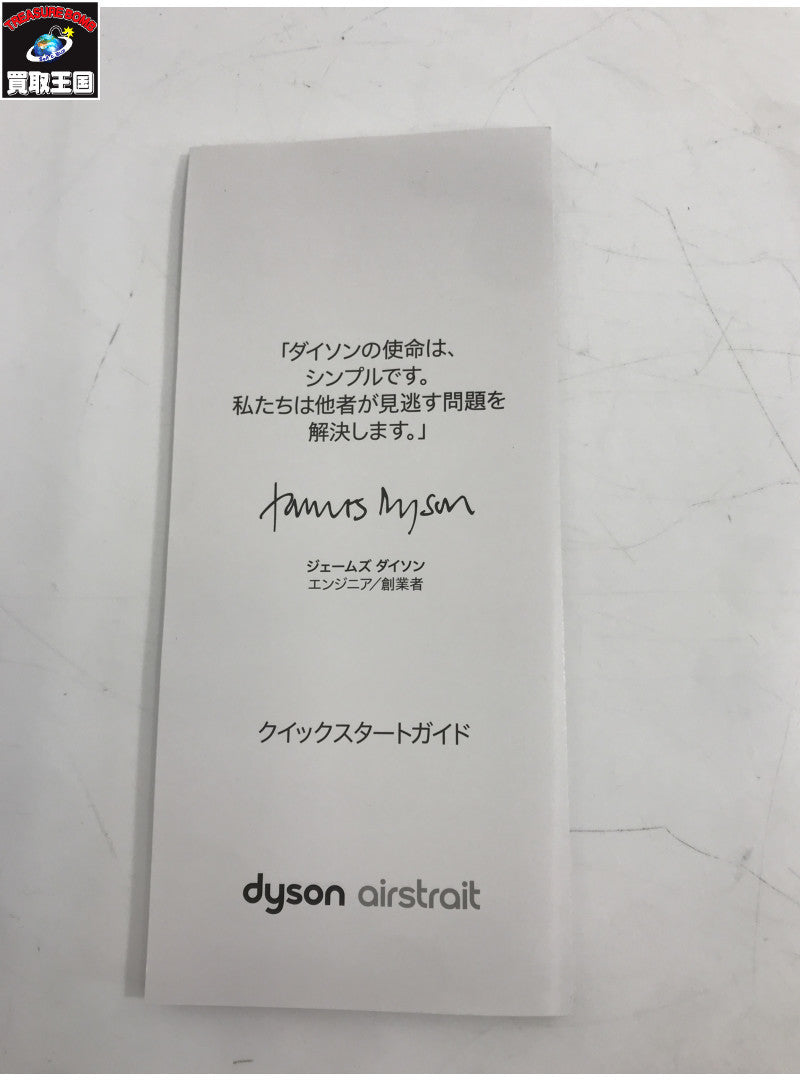 ダイソン エアストレート ストレイトナー ピンク HT01 SBP 理美容家電