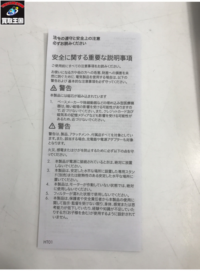 ダイソン エアストレート ストレイトナー ピンク HT01 SBP 理美容家電