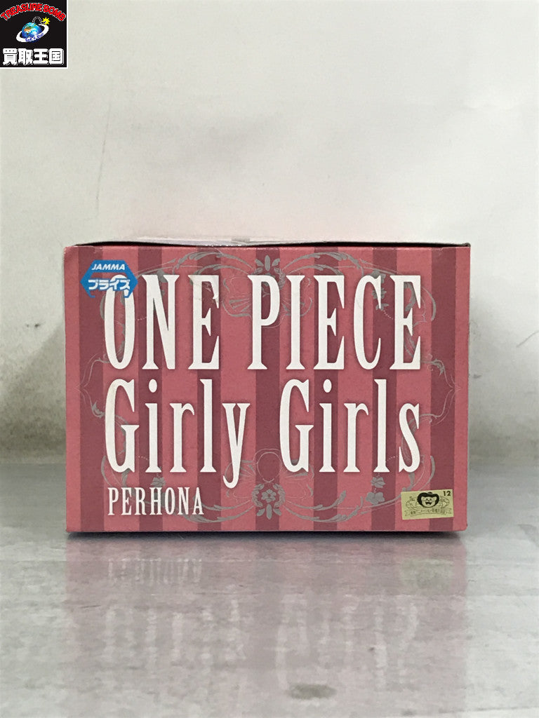 Girly Girls ペローナ フィギュア/グッズ