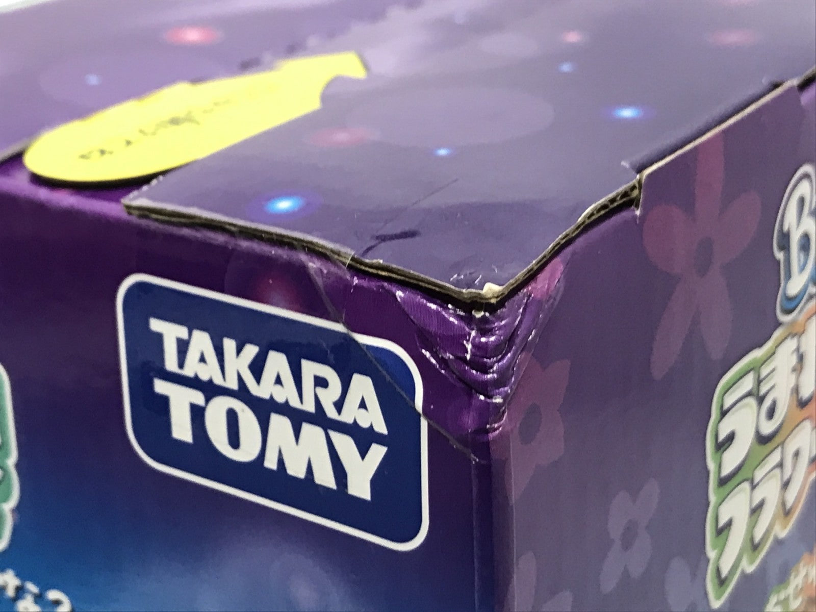 うまれて!ウーモ フラワーサプライズ フィギュア/グッズ