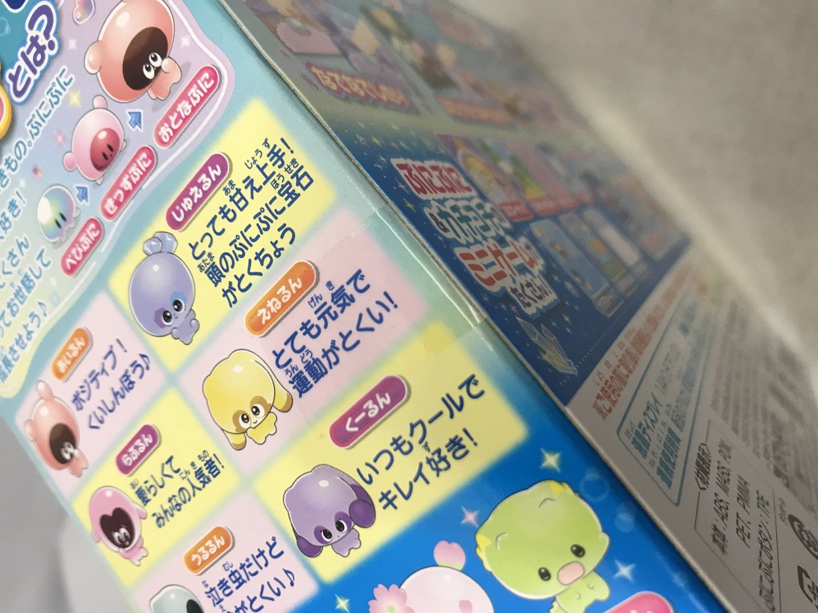 ぷにるんず ぷにすたる クリアブルー フィギュア/グッズ
