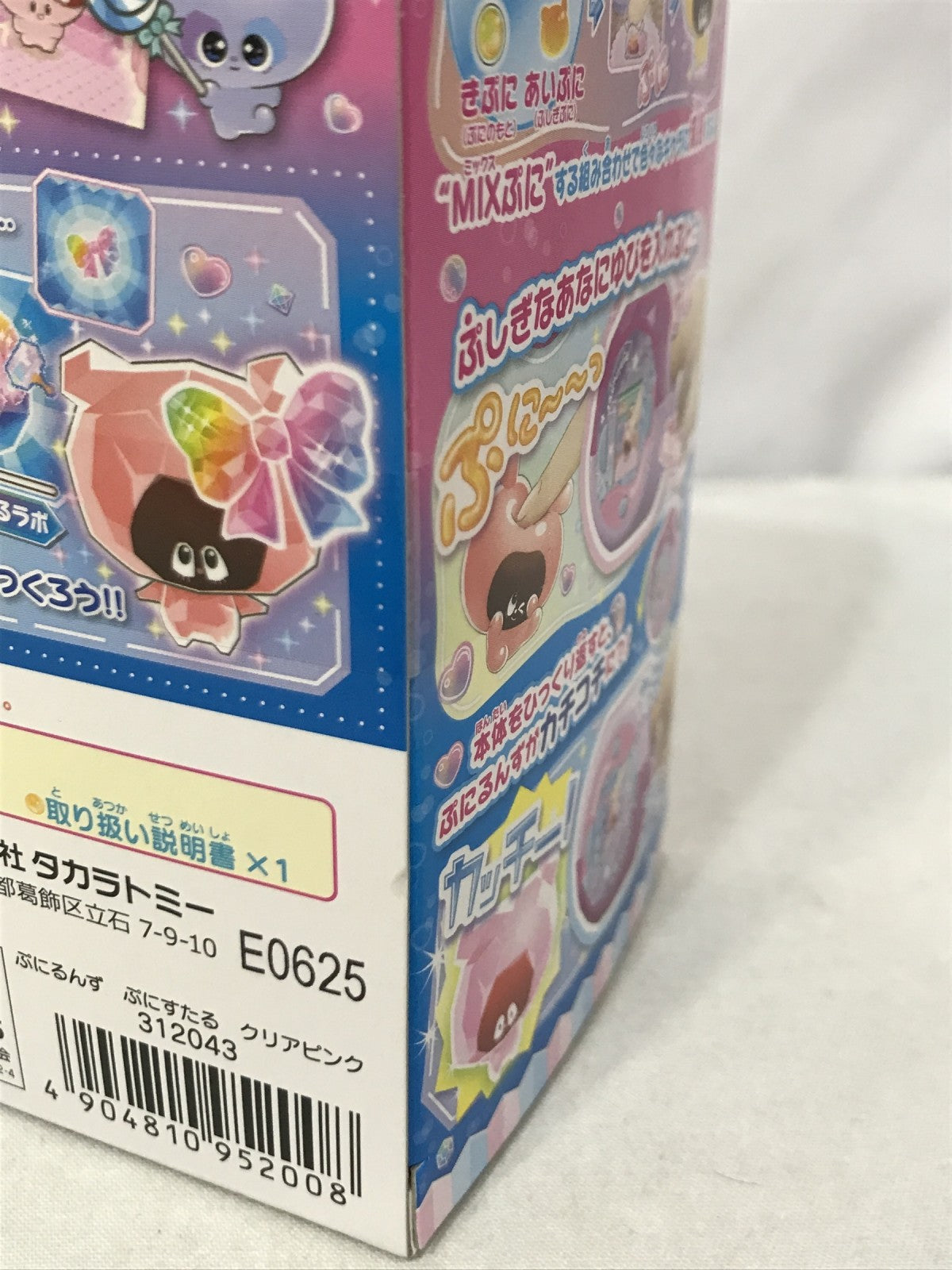 ぷにるんず ぷにすたる クリアピンク フィギュア/グッズ