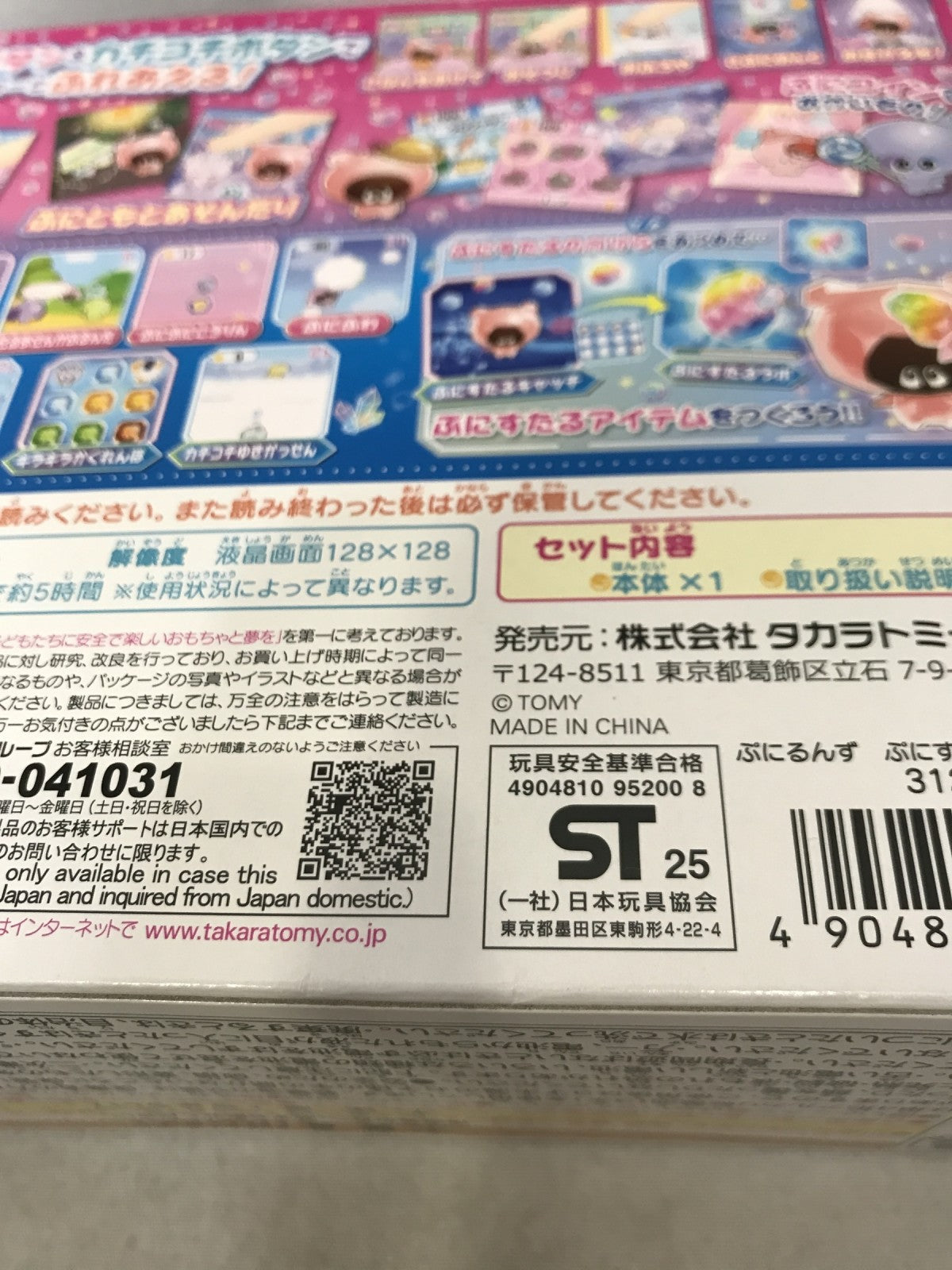 ぷにるんず ぷにすたる クリアピンク フィギュア/グッズ
