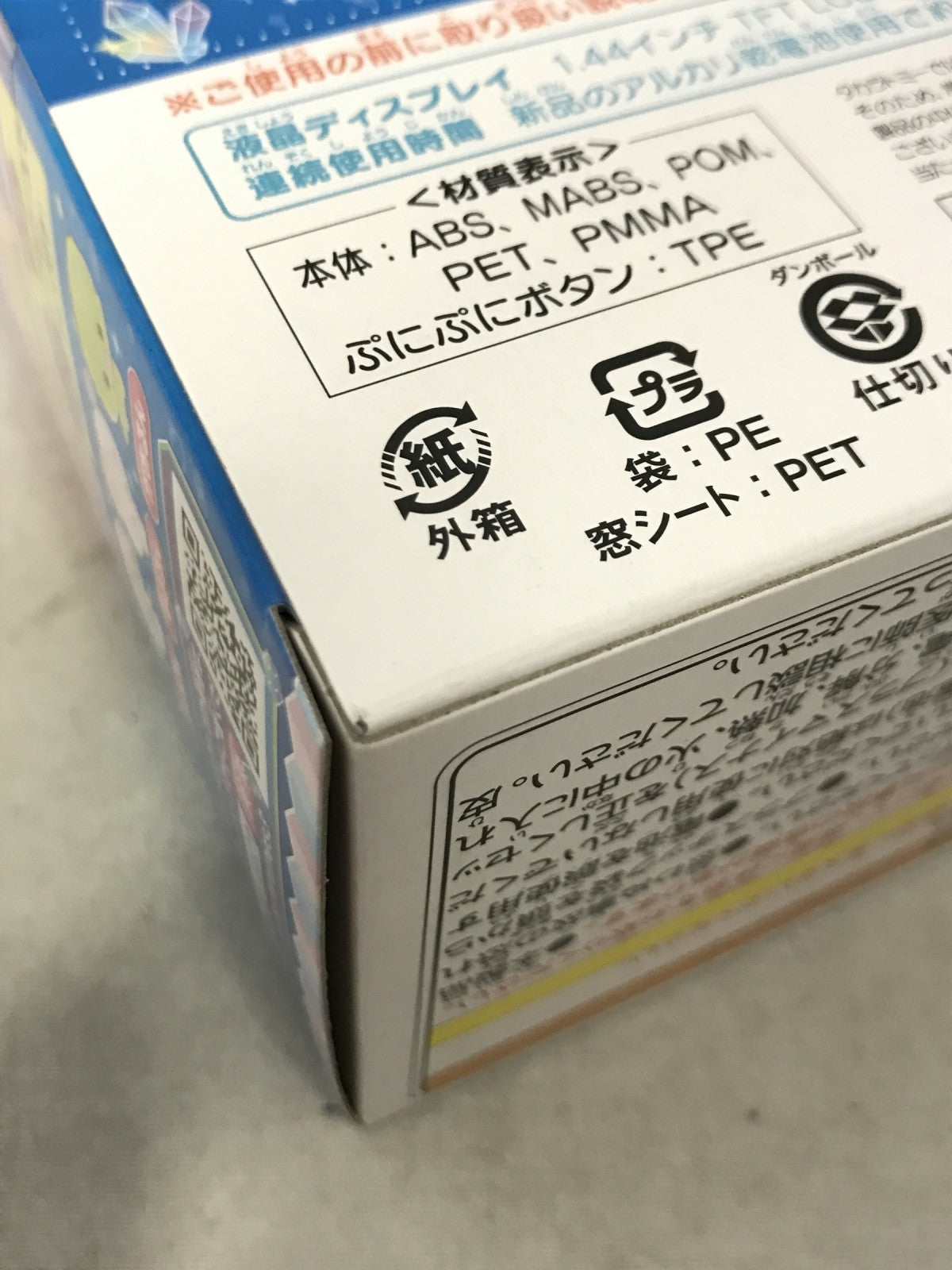 ぷにるんず ぷにすたる クリアピンク フィギュア/グッズ
