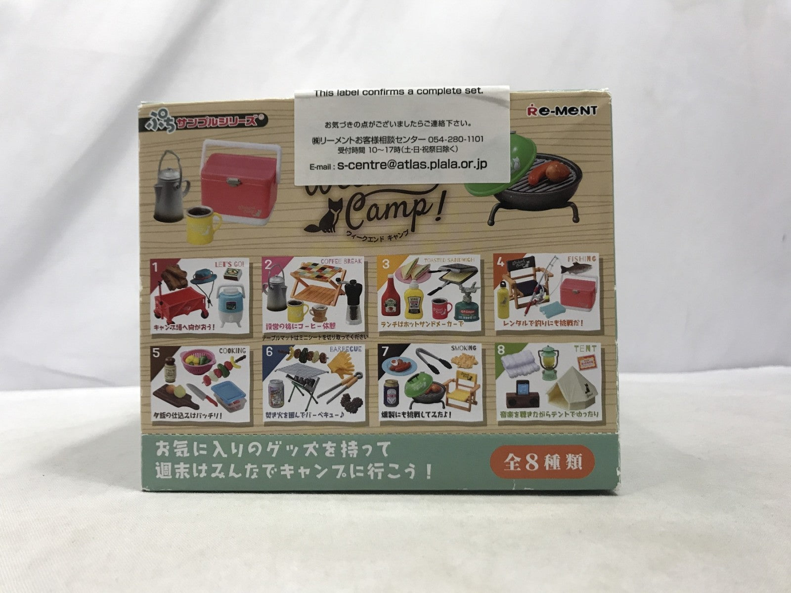 リーメント ウィークエンドキャンプ その他小物