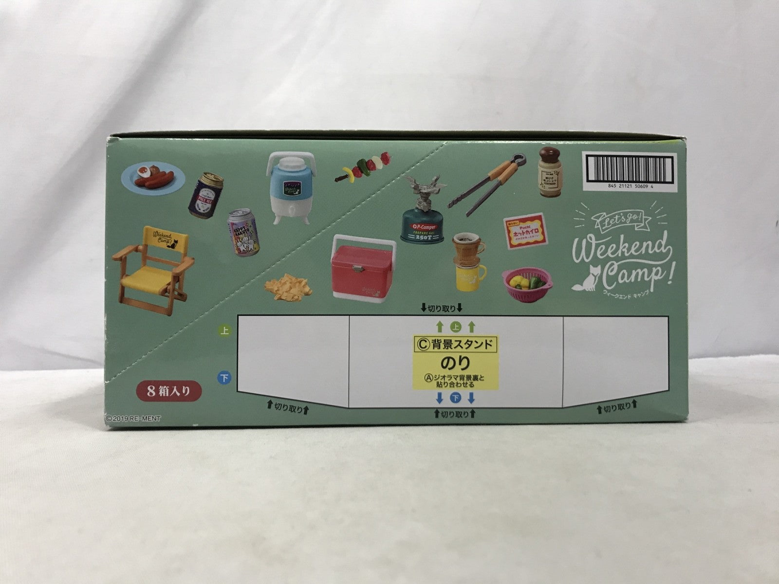 リーメント ウィークエンドキャンプ その他小物
