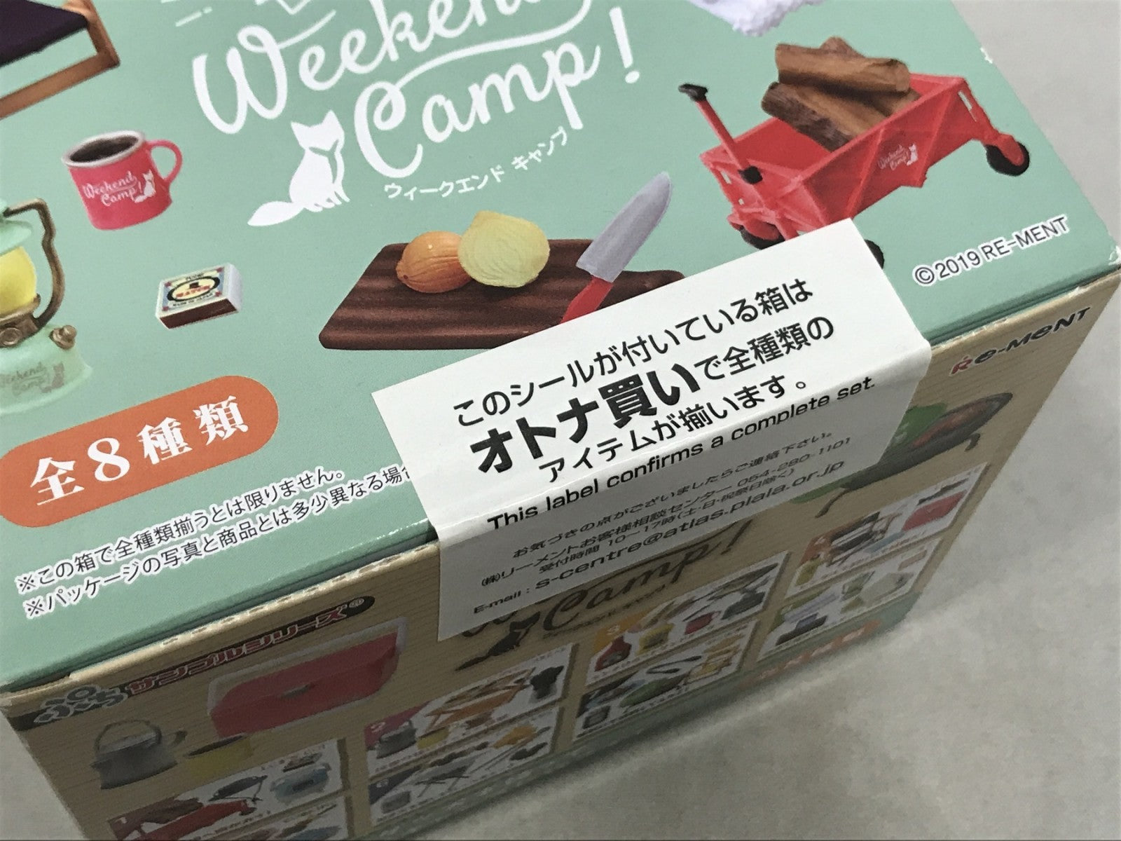 リーメント ウィークエンドキャンプ その他小物