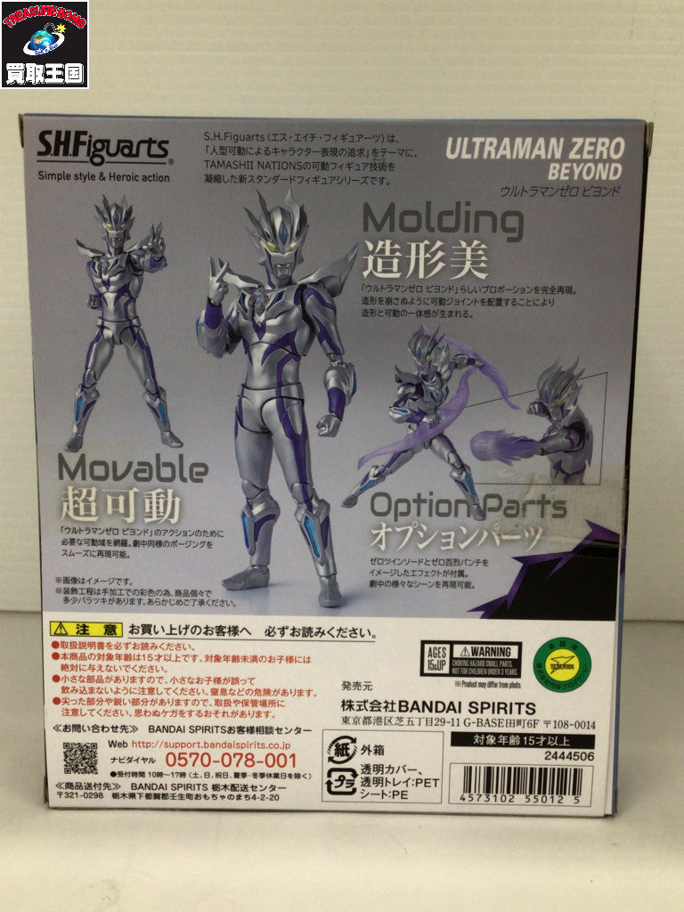 S.H.Figuarts ウルトラマンゼロ ビヨンド フィギュア/グッズ