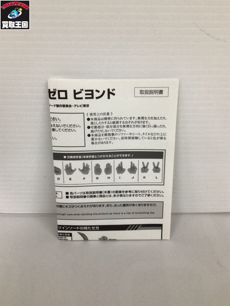 S.H.Figuarts ウルトラマンゼロ ビヨンド フィギュア/グッズ