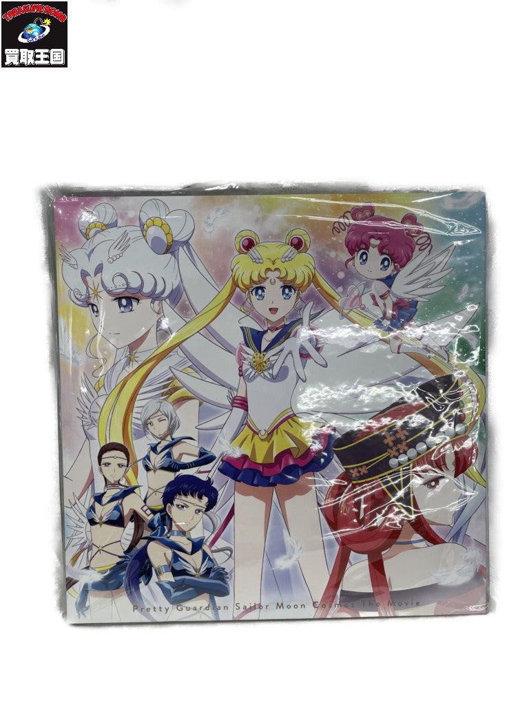 セーラームーン COSMOS 初回限定版 フィギュア/グッズ