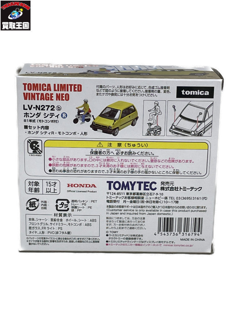 LIMITED VINTAGE NEO ホンダ シティ 81年式 トミカ