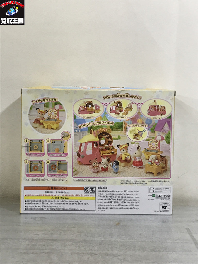 A賞 おとどけ!おいしいドーナツワゴン ~ハッピースイーツver フィギュア/グッズ