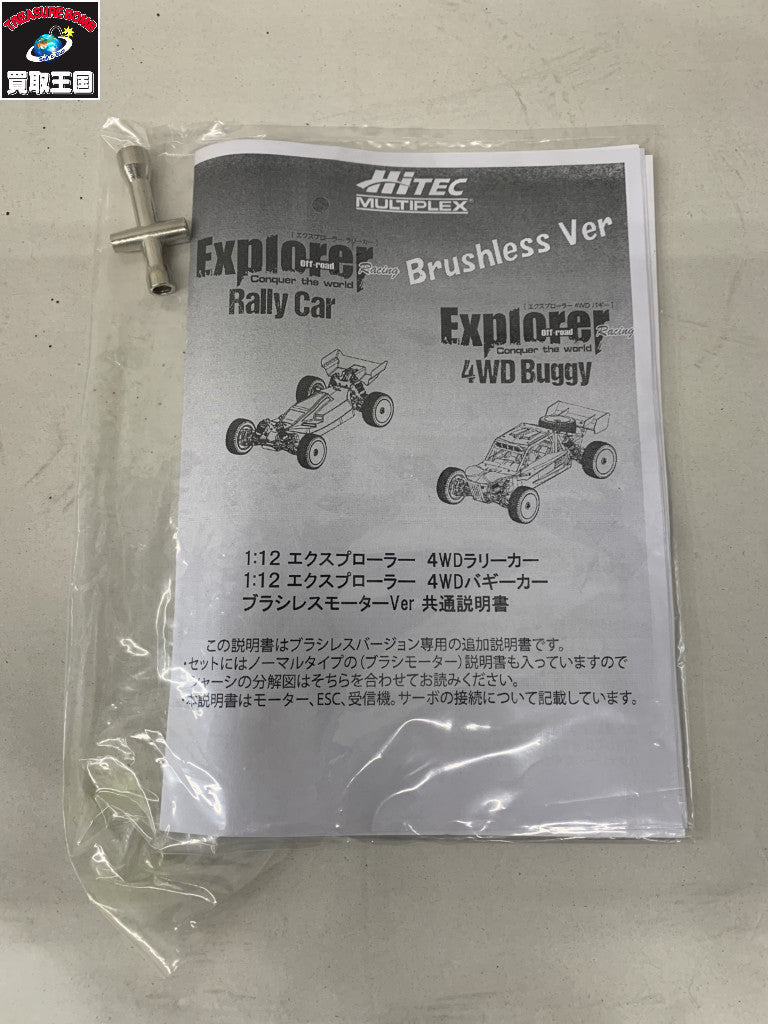 ハイテック 4WD エクスプローラー ラジコン