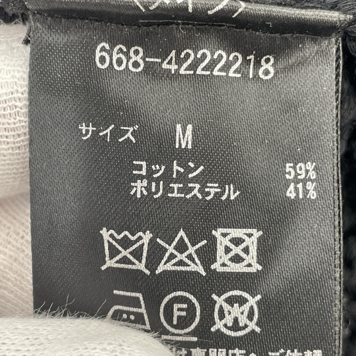 ニット リリーヤーンアイレットケーブルプルオーバー 黒 (M) M ブラック