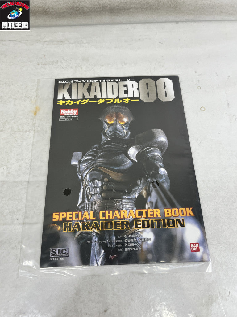 ハカイダー&バイク S.I.C クラシックス 2007 Vol.12 フィギュア/グッズ