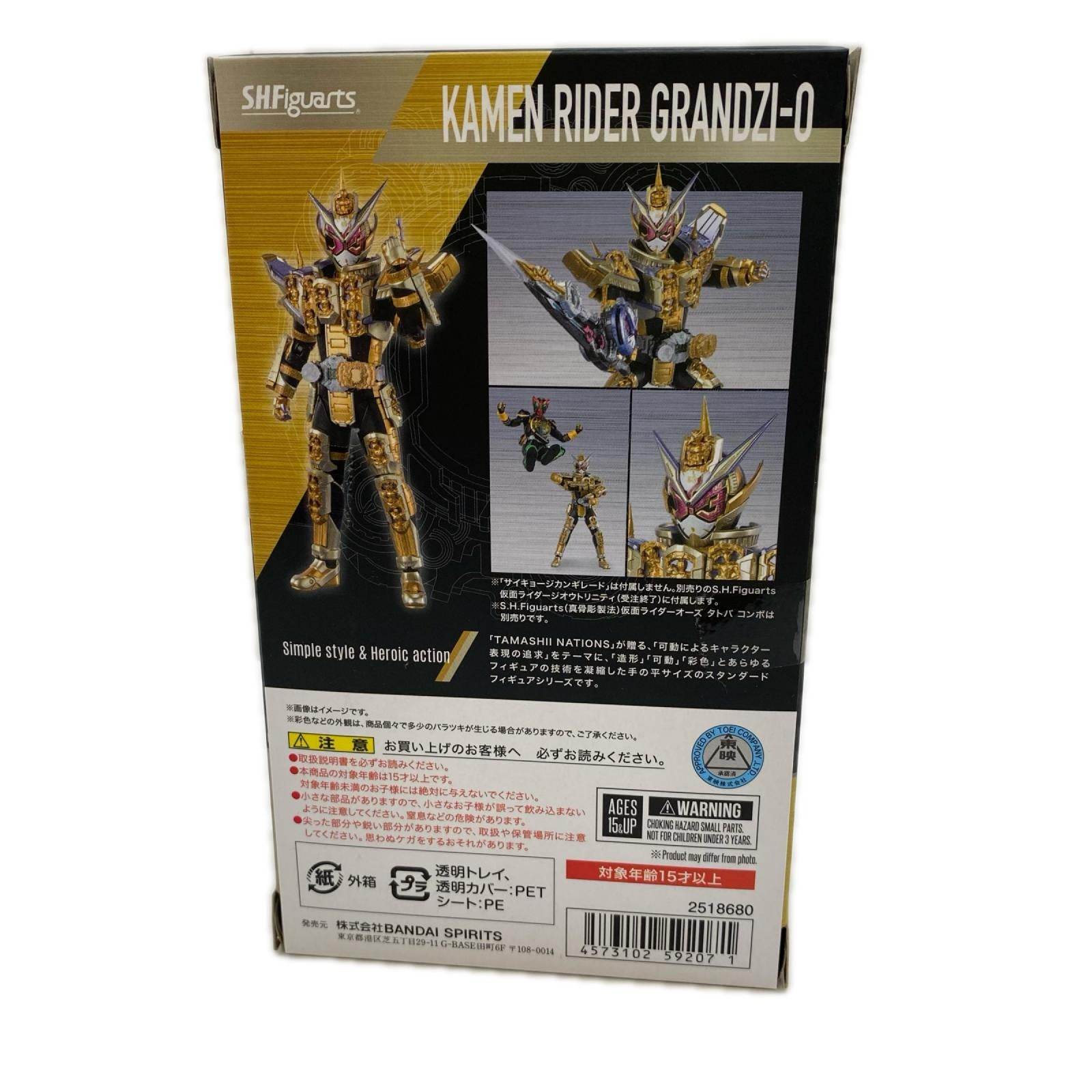 S.H.Figuarts 仮面ライダーグランドジオウ フィギュア/グッズ