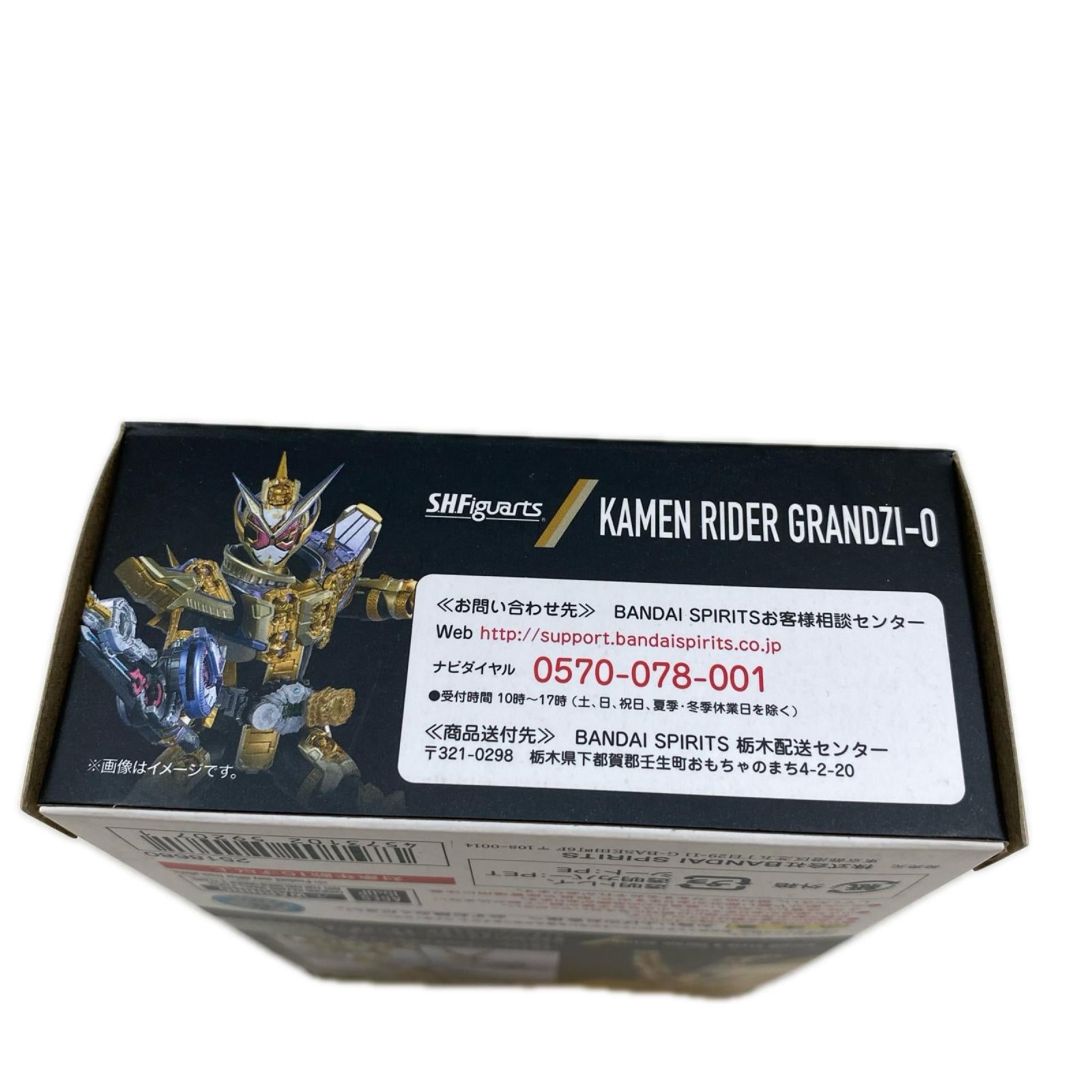 S.H.Figuarts 仮面ライダーグランドジオウ フィギュア/グッズ