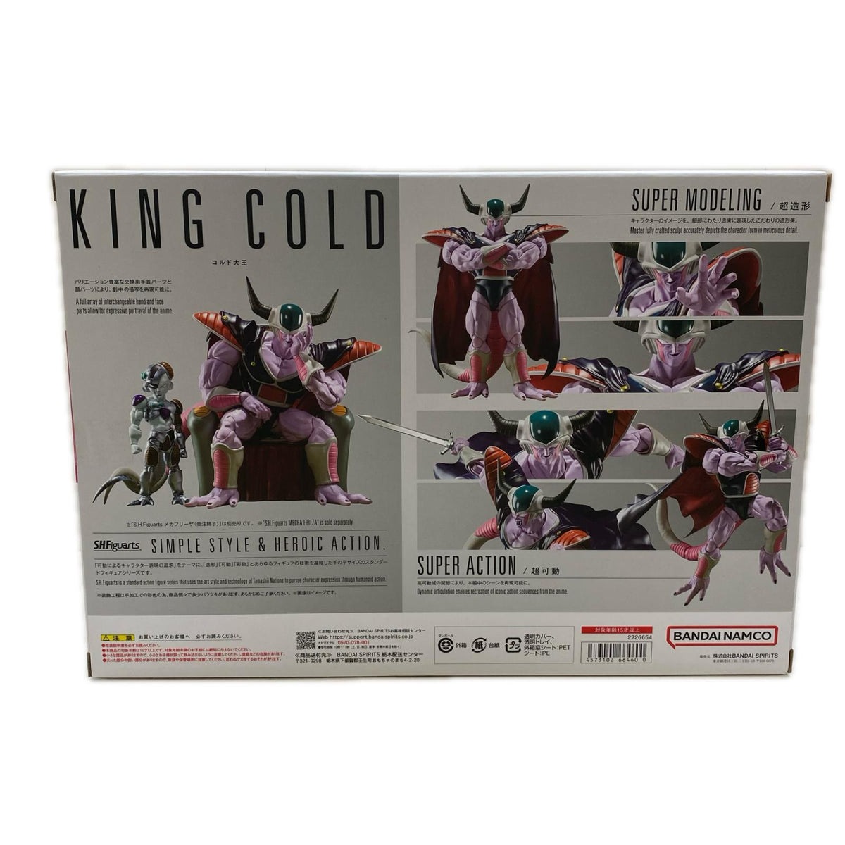 S.H.Figuarts コルド大王 フィギュア/グッズ