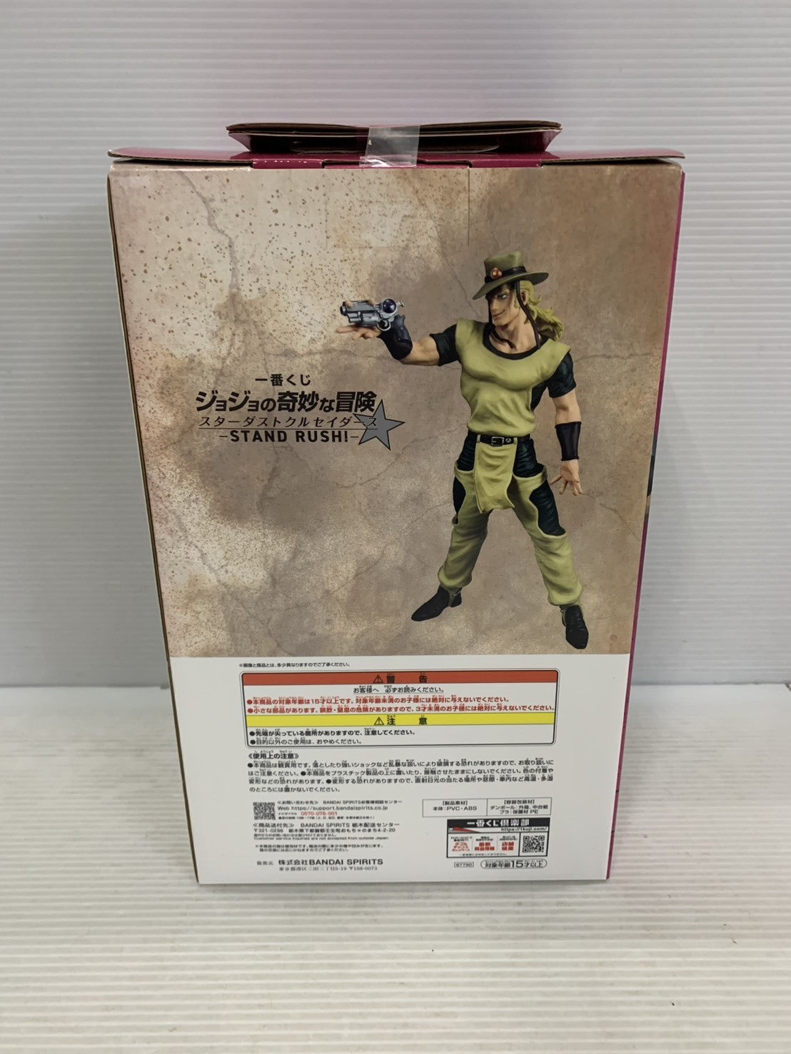 スターダストクルセイダース E賞 ホル・ホース フィギュア/グッズ