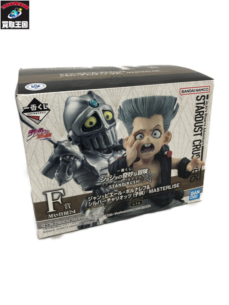 F賞 ジャン・ピエール・ポルナレフ&シルバーチャリオッツ(子供) フィギュア/グッズ