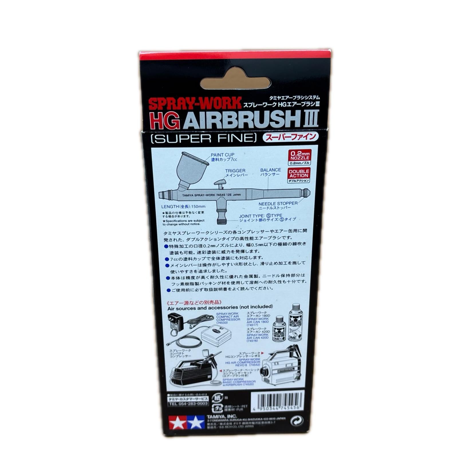 TAMIYA スプレーワーク HGエアーブラシⅢ タミヤ 空圧工具その他