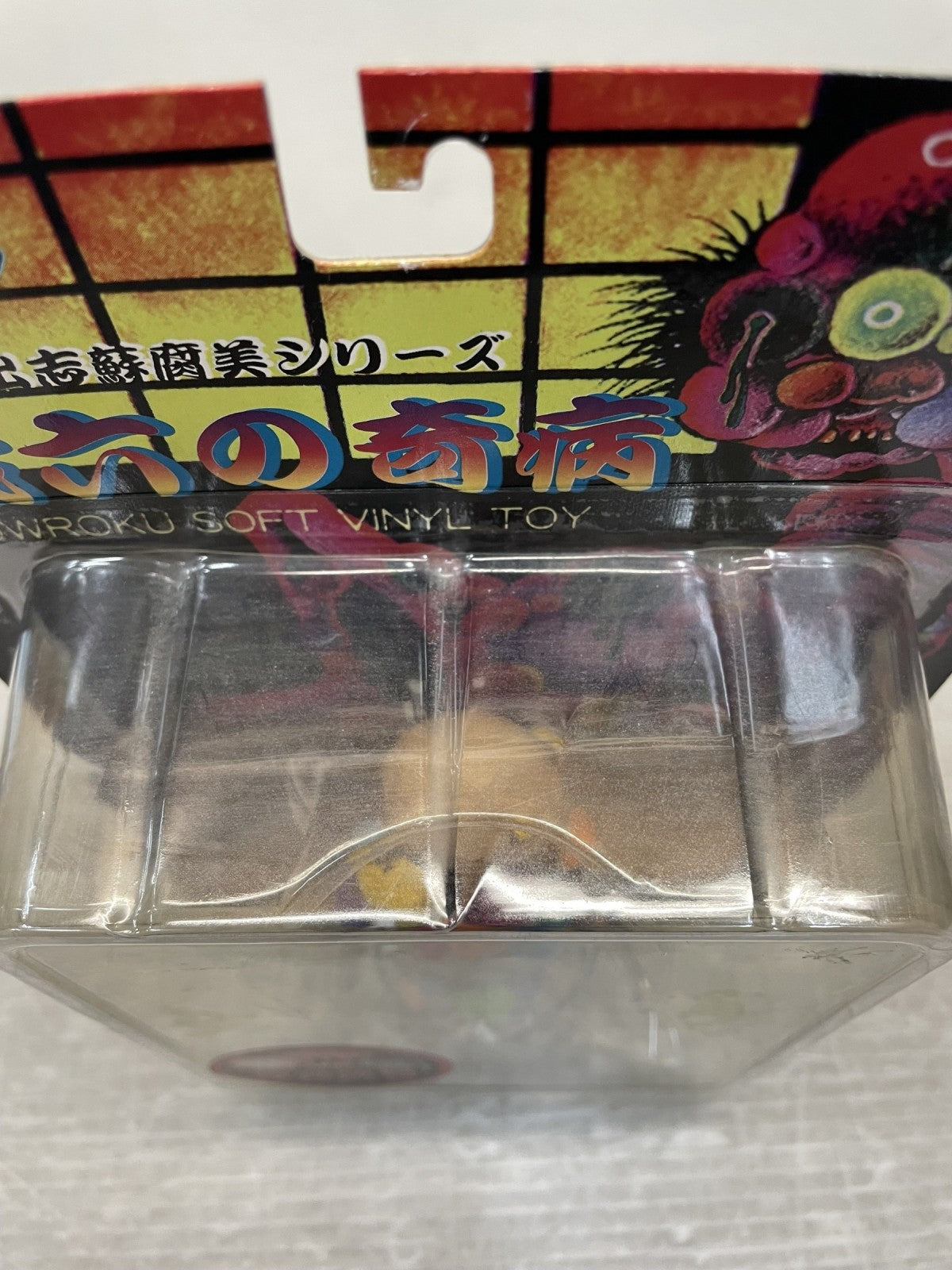 蔵六の奇病 怪奇腐色バージョン その他小物