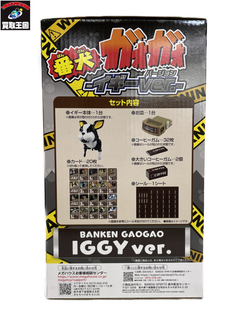 番犬ガオガオ イギーver. フィギュア/グッズ