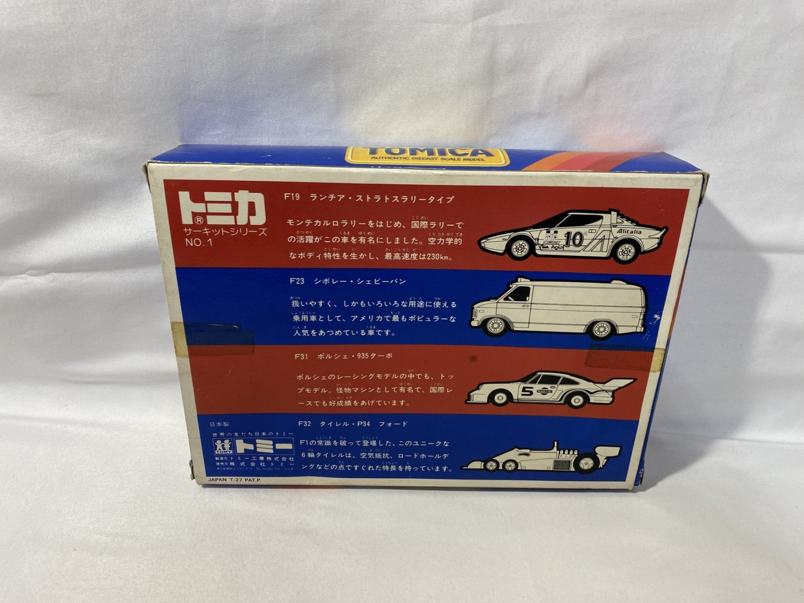トミー トミカ サーキットシリーズ トミカ