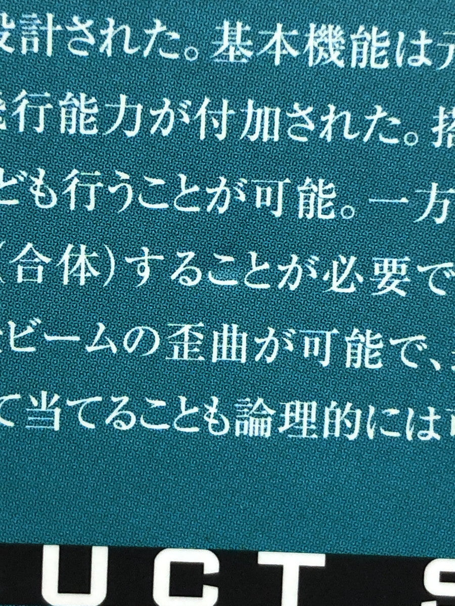 メタルビルド スナイパーパック フィギュア/グッズ