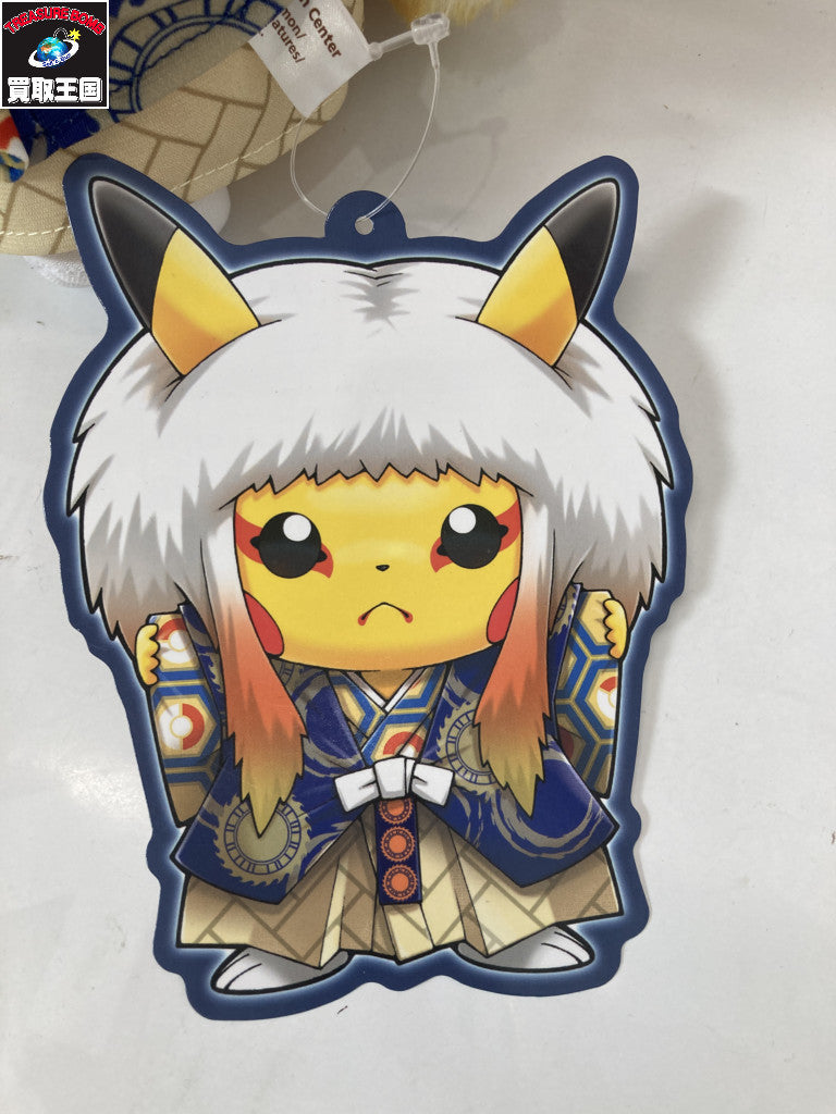 ポケモンセンター ぬいぐるみ 歌舞伎風のピカチュウ フィギュア/グッズ