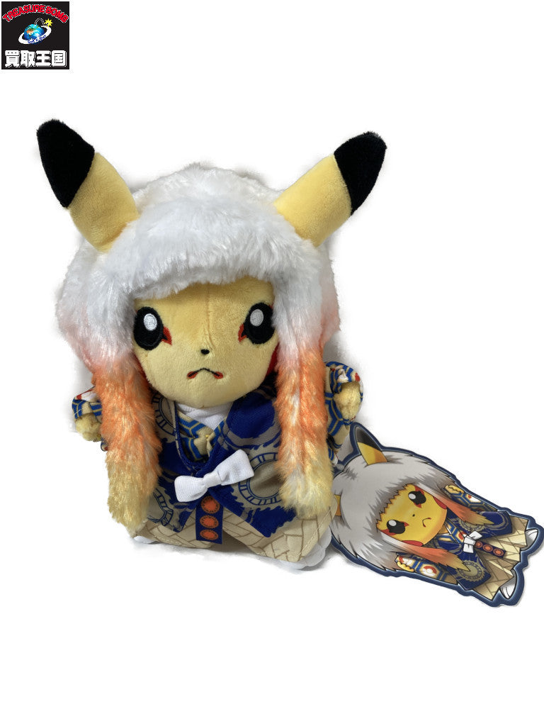 ポケモンセンター ぬいぐるみ 歌舞伎風のピカチュウ フィギュア/グッズ