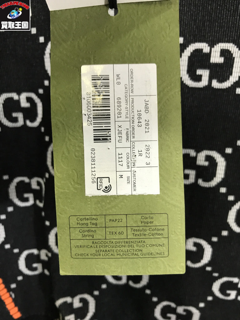 GUCCI 726373 GGジャガード クロップドジャージ 726373