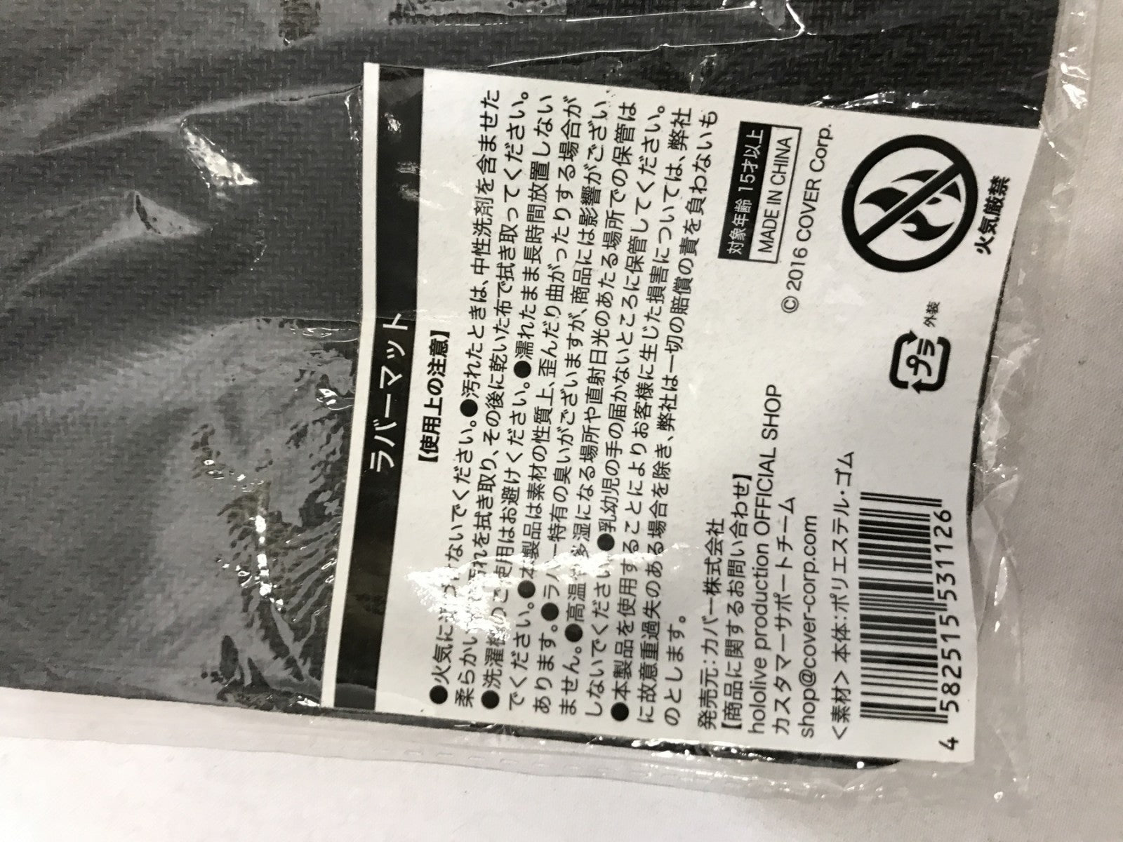 さくらみこ ラバーマット 誕生日記念2022 フィギュア/グッズ