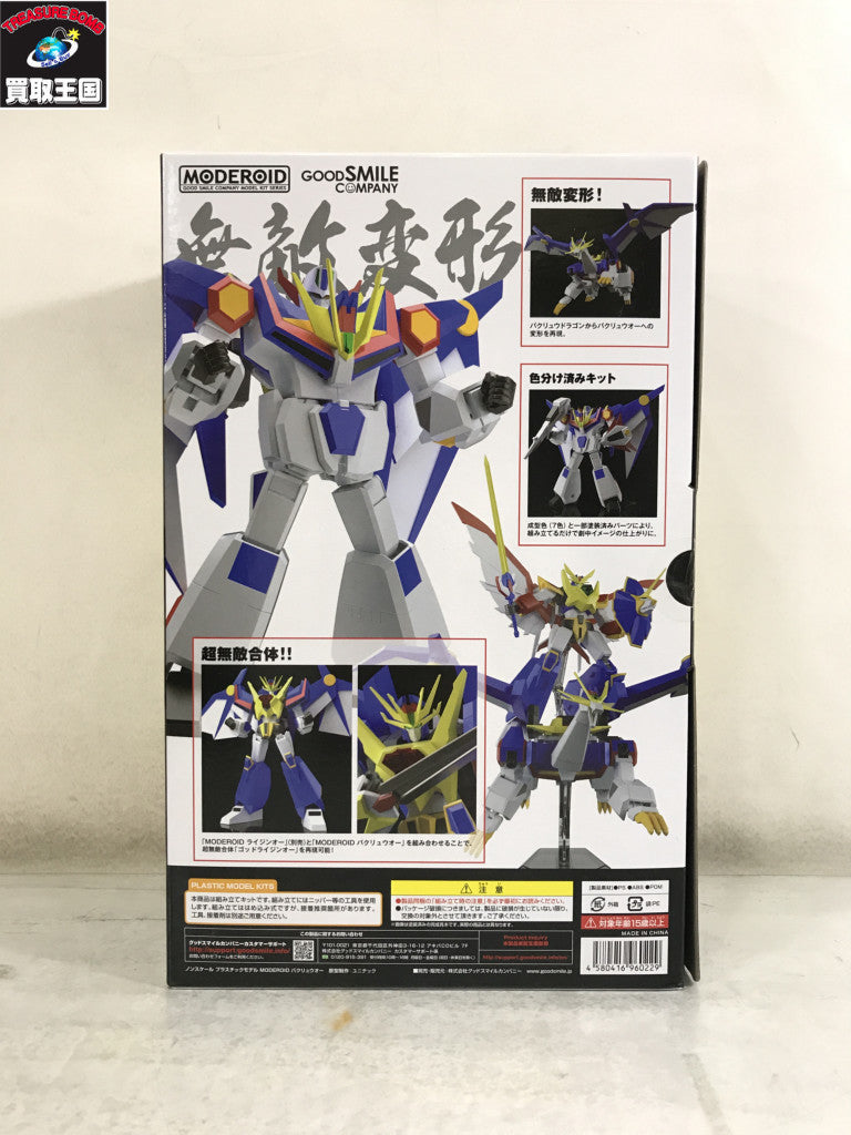 MODEROID バクリュウオー フィギュア/グッズ