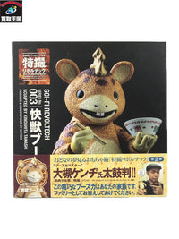 特撮リボルテック ブースカ フィギュア/グッズ