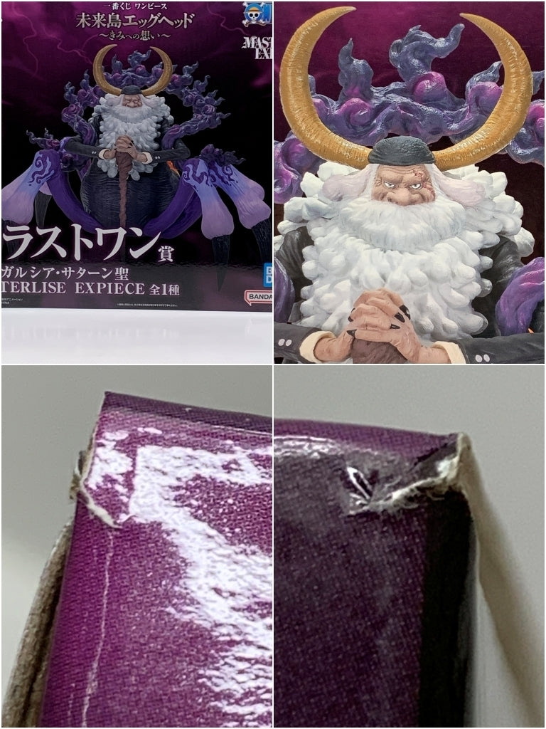 ワンピース ラストワン賞 ジェイガルシアサターン聖 フィギュア/グッズ