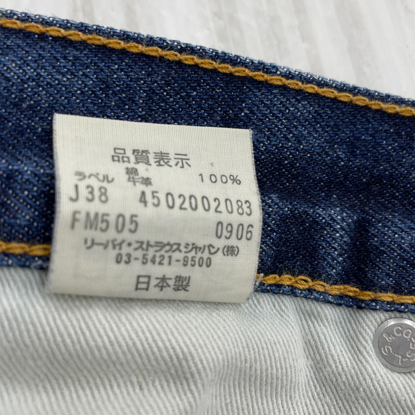 デニムパンツ Levi's Fenom×FRAGMENT DESIGN 34 ネイビー